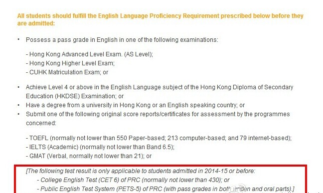 香港中文大学不再认可六级成绩 需要提交托福或雅思分数