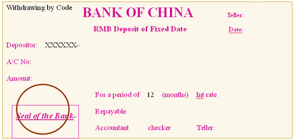 中国银行存款单模板