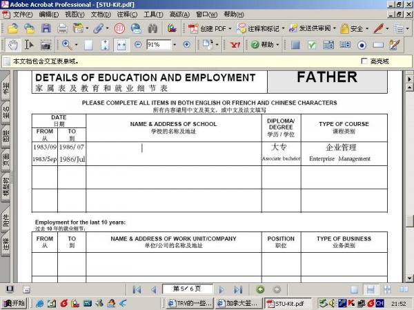 图文并茂，一看就会！！！不想手工填写study permit等PDF格式表的同学看过来