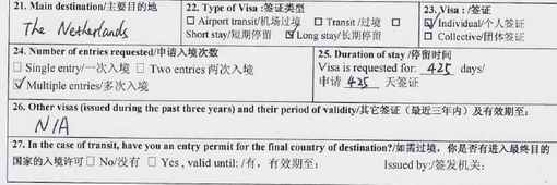 其中25.duration of stay 我这样填是错的，签证官让我改成90天。