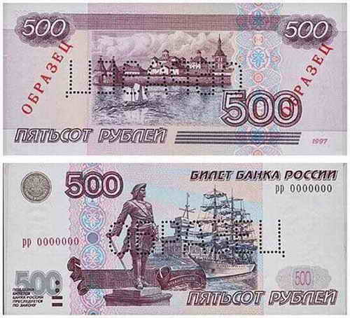 从俄罗斯纸币上欣赏别样风景（组图）