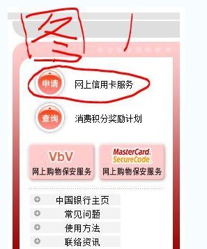 办理中国银行英镑卡经验
