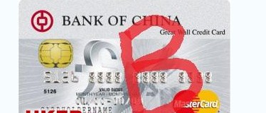 办理中国银行英镑卡