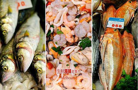 留学澳洲 实拍墨尔本生鲜海味老集市