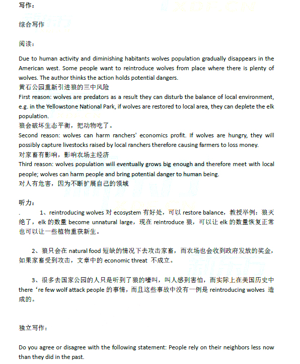 7月13日托福写作机经整理