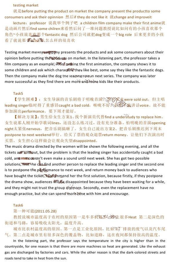 托福机经