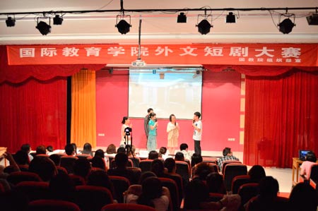 河南大学国际教育学院第二届外文短剧大赛圆满落幕