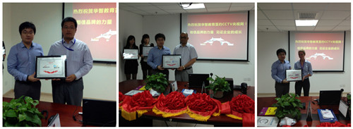 CCTV央视网为华智教育集团颁发铜牌