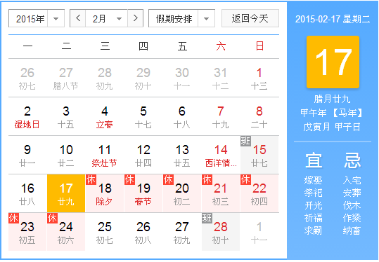 2015留学e网春节放假安排通知(图)