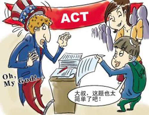 【美国高考】act满分是多少?