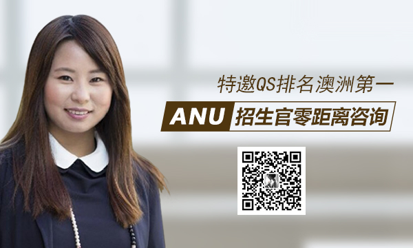 澳洲国立大学(ANU)10月18日来京再开招生面试会