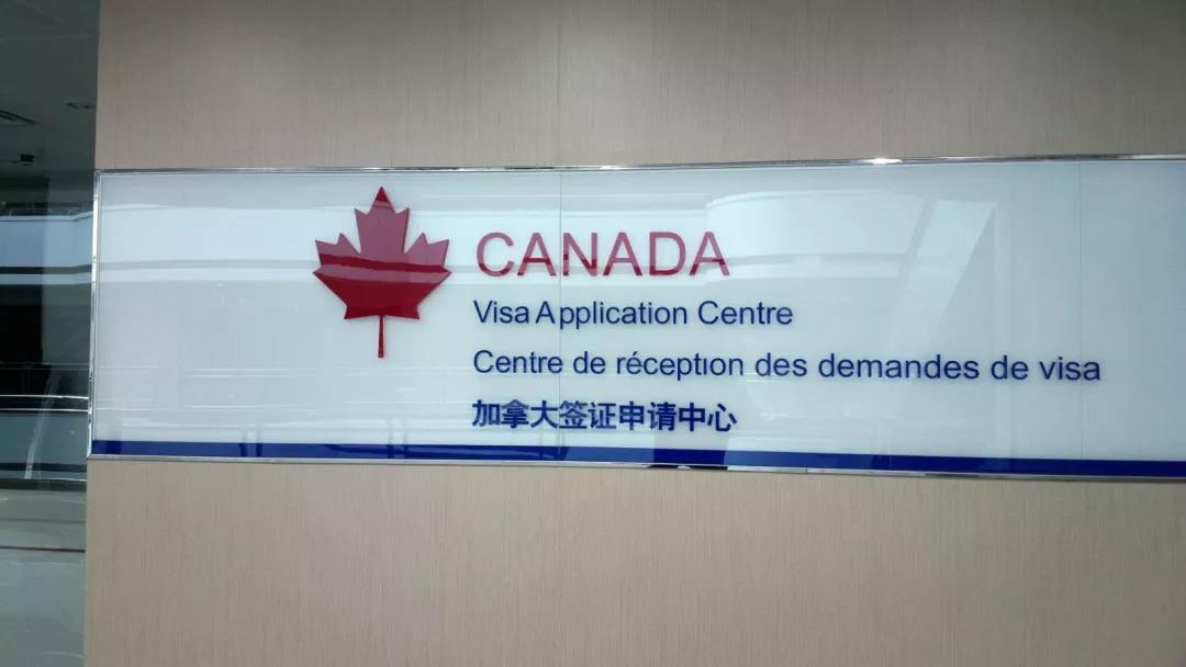 加拿大移民部通知：7月31日起申请加拿大访问签证需要采集指纹