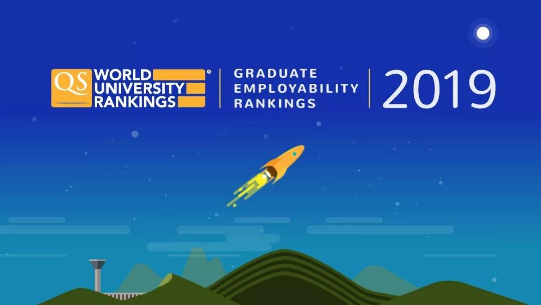 2019QS世界大学毕业生就业能力排名出炉！清华超越牛津！