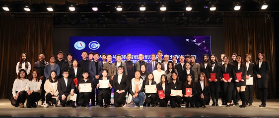 有点子、有创意，辽宁大学“华智教育创新创业大赛”评出十项大奖