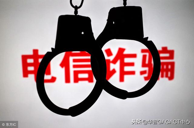 中国驻澳大利亚使馆再次提醒在澳中国公民防范电信诈骗