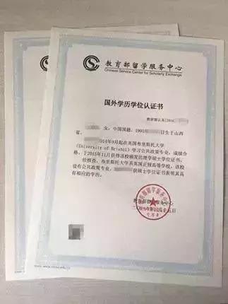 5月起，国(境)外学历认证取消纸质认证结果，统一改发电子认证