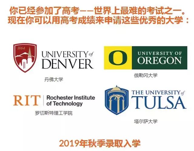 好消息，新增4所美国大学接受高考成绩申请2019年秋季入学