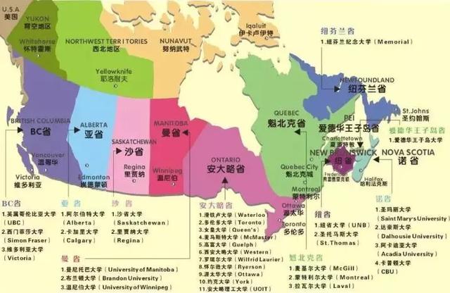 加拿大大学地理分布图，跟着地图找大学
