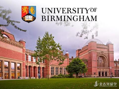 英国伯明翰大学2020申请信息更新