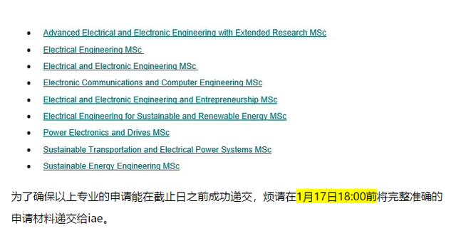 英国 诺丁汉/南安普顿/曼彻斯特 大学2020申请课程关闭通知