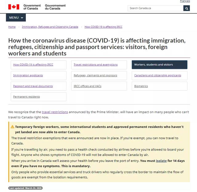 加拿大移民部更新对访客/留学生/外国工作者入境要求！