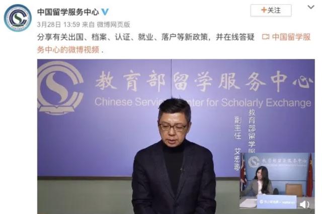 留学服务中心：疫情期间留学生上网络课程不影响回国认证！