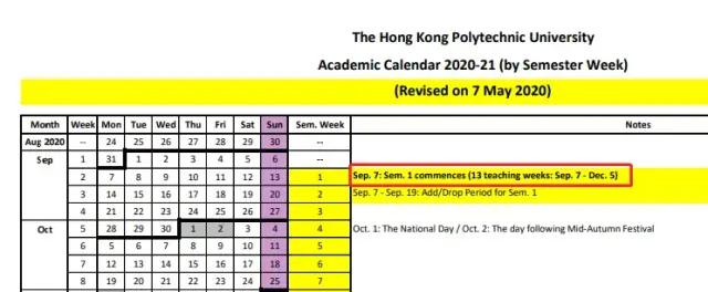 香港6所大学确定2020年秋季开学，200多个专业延长申请截止时间