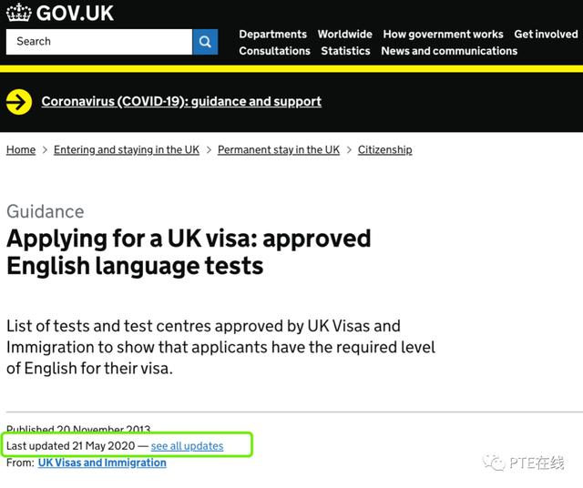 官宣！英国签证及移民局（UKVI）正式接受PTE考试成绩