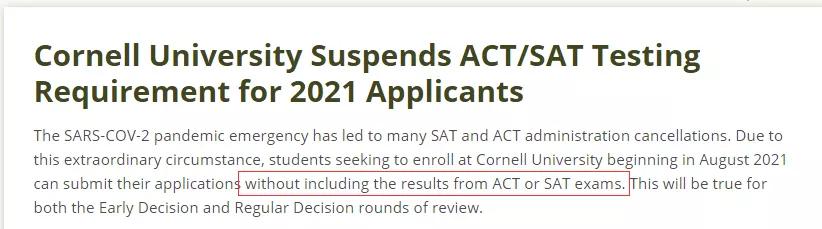 哥伦比亚/康奈尔/南加大 2021年秋季入学不强制要求SAT/ACT成绩