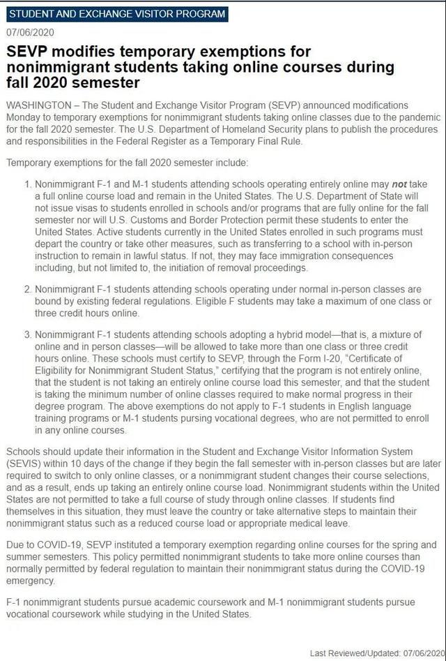 美国移民海关执法局ICE公告非最终结果，如何实施尚无定论