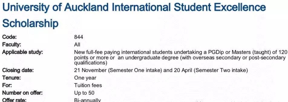 奥克兰大学2021年国际学生优秀奖学金申请开放