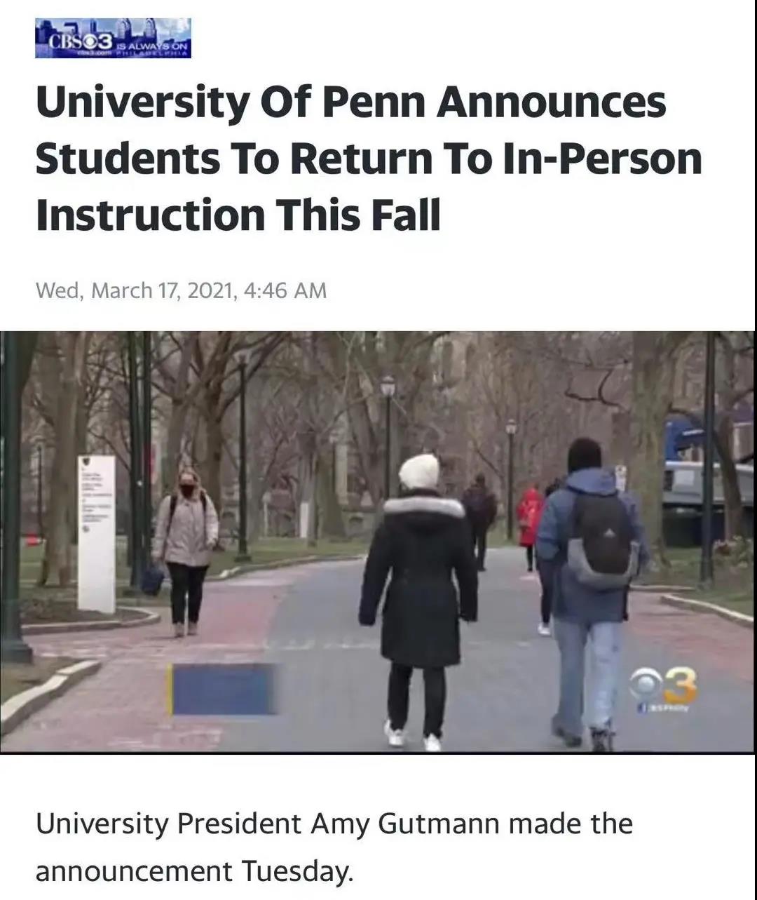 宾夕法尼亚大学将在2021年秋季学期恢复线下授课