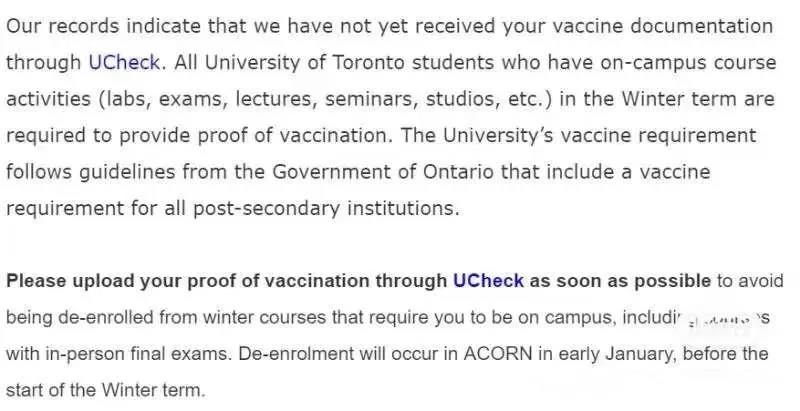 多伦多大学最后通牒：限时上传上传疫苗证明，否则停课！