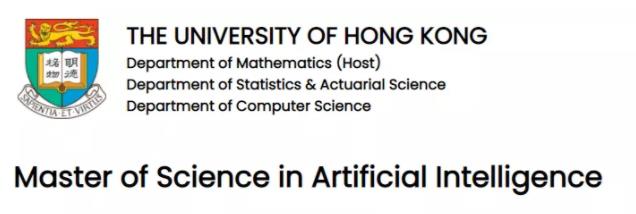 2022年1月31日截止申请！香港大学新开设人工智能硕士