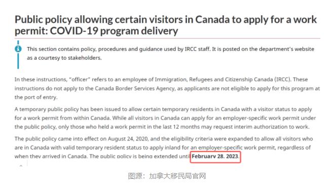 严重缺人！访客也能变永居！加拿大境内旅游签转工签再次延期