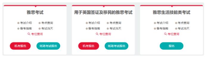 雅思A类、G类、UKVI傻傻分不清楚？出国留学到底考哪个？