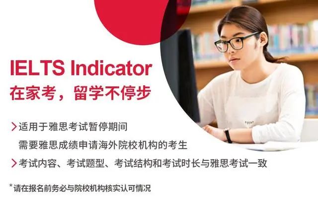 IELTS Indicator 中国大陆上线！足不出户即可考雅思！
