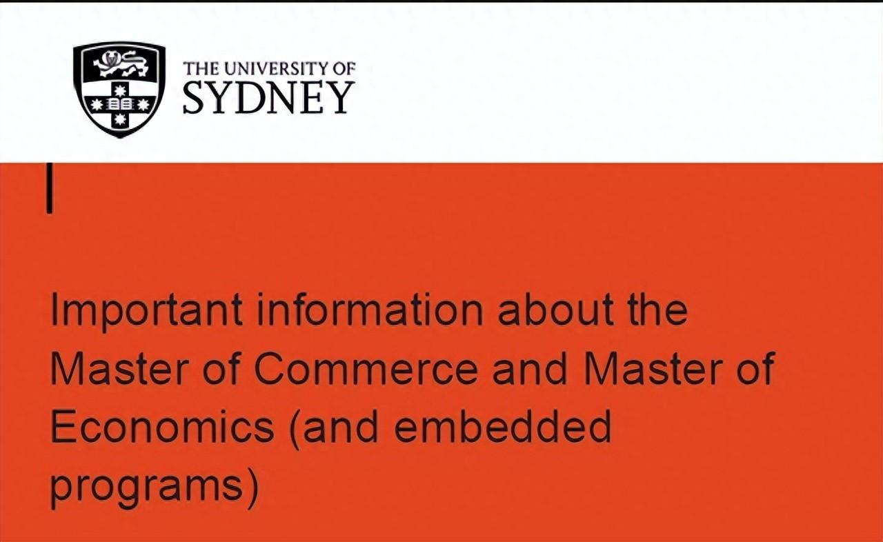 悉尼大学重要通知，关于2024年S1入学商业硕士/经济学硕士