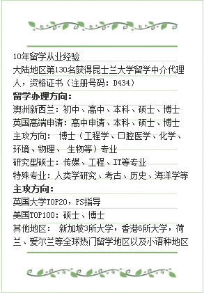 留学e网首席金牌顾问李德刚 个人简介