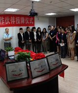 授权仪式现场留学e网员工
