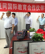华智CEO带领全体员工诚信宣誓