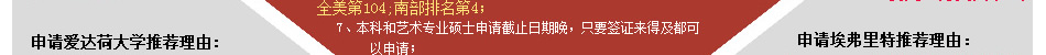 高考后去美国留学 爱达荷大学 埃佛理特社区学院