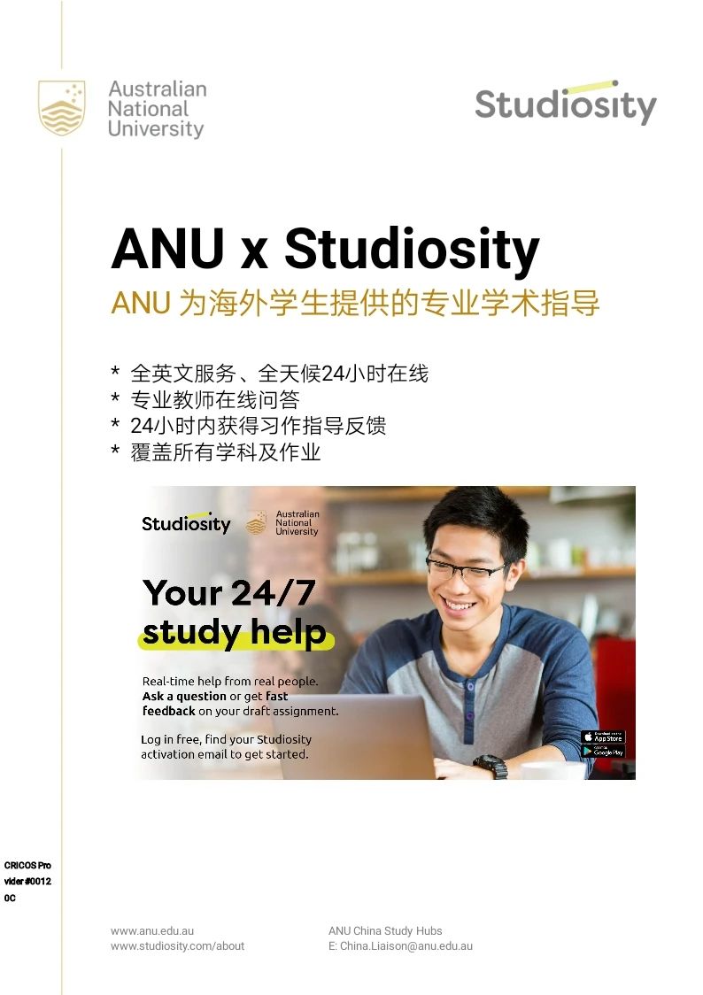 ANU为本校本硕学生提供免费在线作业指导服务