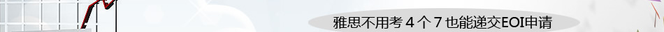澳洲移民雅思成绩 澳洲移民雅思成绩