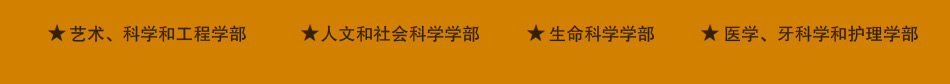 英国邓迪大学声望 邓迪大学专业排名