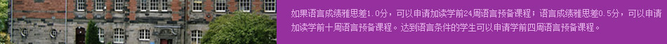 邓迪大学语言要求 英国邓迪大学