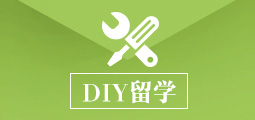 留学服务3