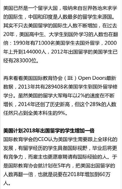 美国留学