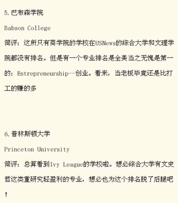 美国留学