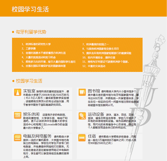 德布勒森大学